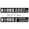 Maximum Capacity Sticker, Digital 4 Digit 8.7 x 1.6 inches