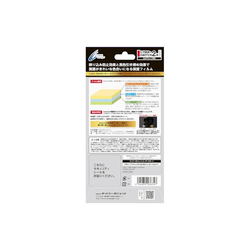 CYBER ・ 反射を防ぐきれいなカラーの保護フィルム 「 きれカラ 」 （ Switch2 用） AR