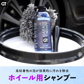 Garage Therapy Garage Therapy / ONE: Wheel Shampoo V2, 16.9 fl oz (500 ml), Genuine Japanese Product