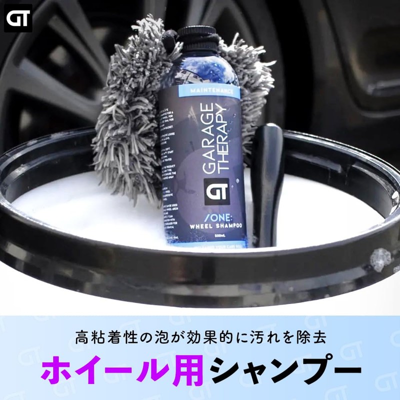 Garage Therapy Garage Therapy / ONE: Wheel Shampoo V2, 16.9