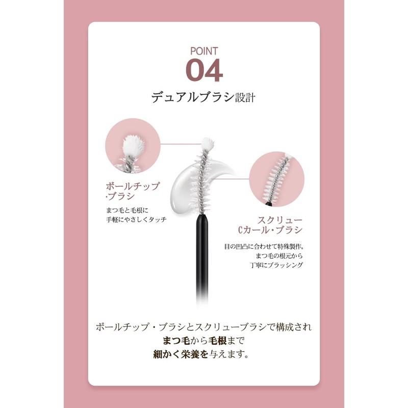 [0.43 inch (11 mm)] Eyelash Serum, Hypoallergenic Test Completion, Eyelash