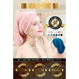 Moxiep Nightcap Tubular Hair Cap, For Sleeping, Medium Long Hair, 6A Class [Protects Hair From Dryness, Beautifies Hair, Prevents Sleeping Hair, Moisturizing Beautiful Hair, Shiny] Sleeping Cap, Hair