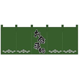 Flag 1138 Cookshop/Green Black