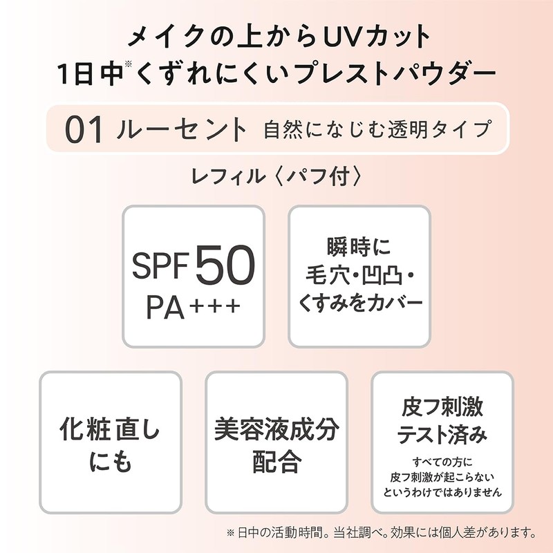 Kiss Me Ferme Pressed Powder UV EX 01 Lucent Replacement