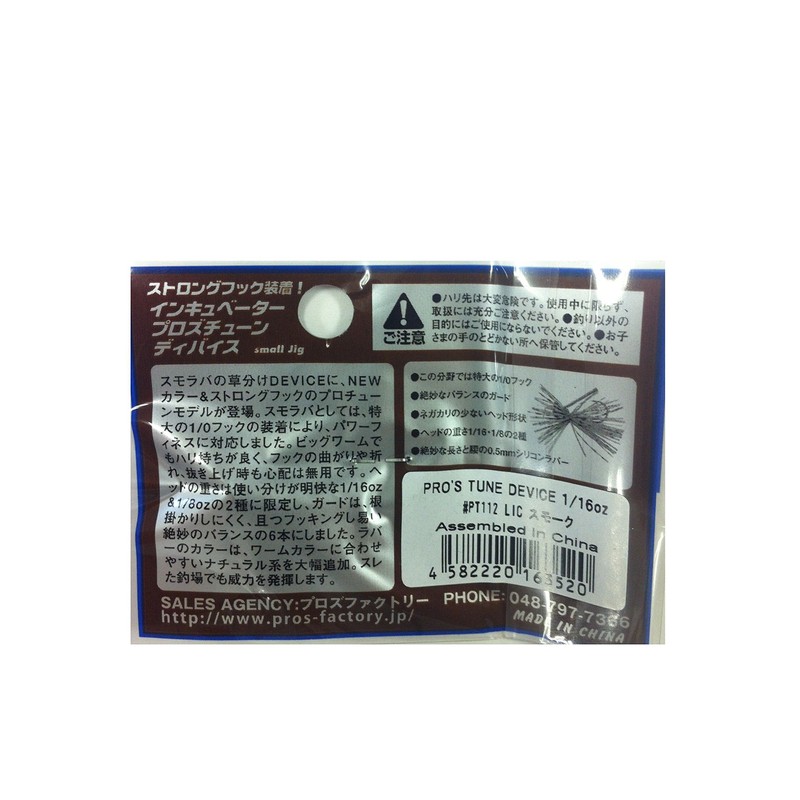 Pro's Factory/purozufakutori- Incubator/Incubator purozutyu-n Device 3/64oz Lic/ro-inpakutokara-