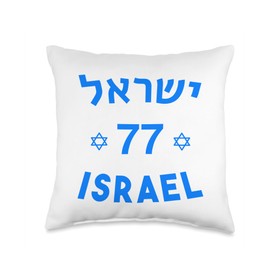Israel 77 Independence Day Jewish State Yom Am Israel Chai Throw Pillow