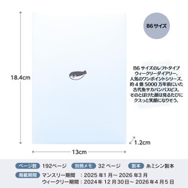 Elkcomune Matka DR-WB-415 Notebook, Begins in January 2025, B6 Weekly Left, One Point Sacaban Bath Piece