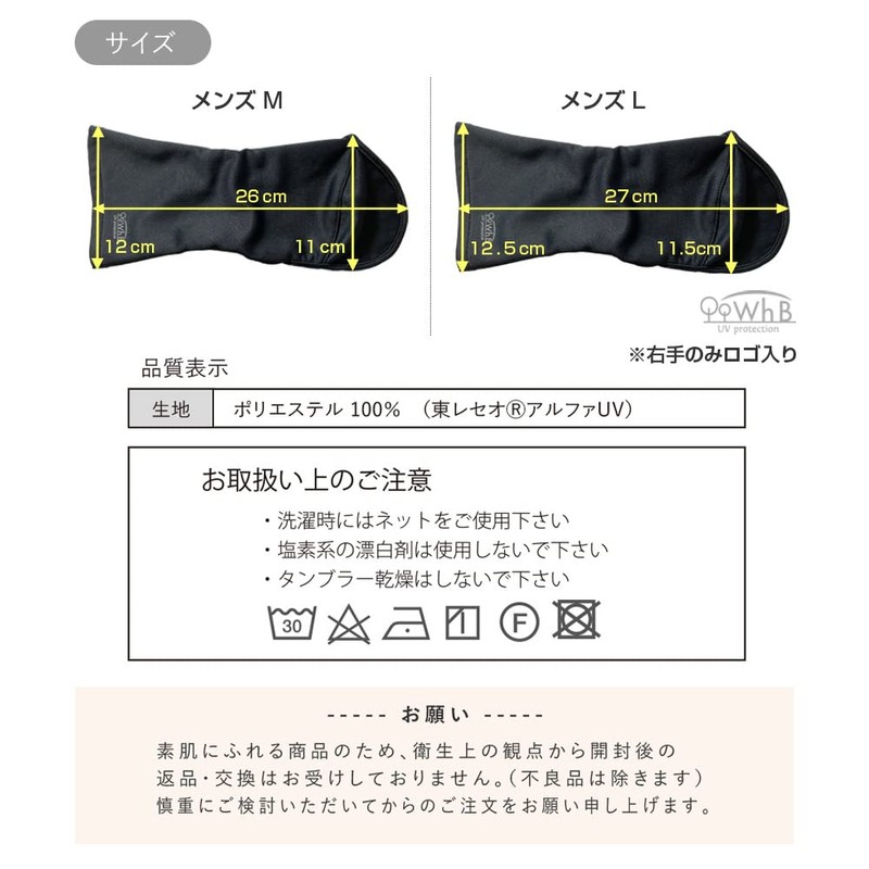 White Beauty UV Cut Hand Cover [Sunburn Prevention Gloves for