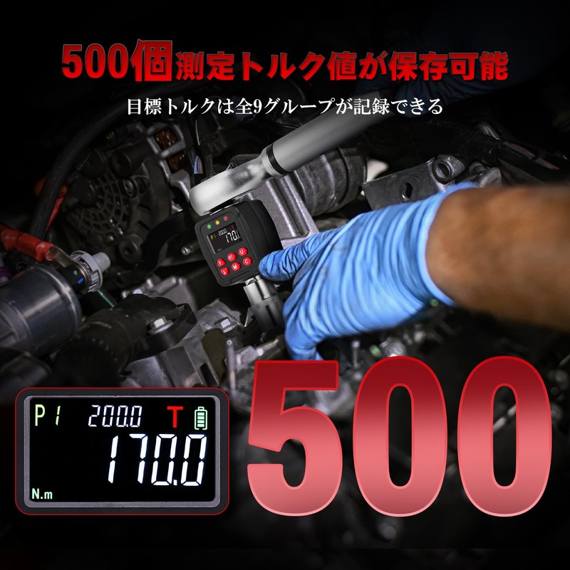 Epidioxi Digital Torque Meter, Digital Torque Adapter, High Precision, Torque