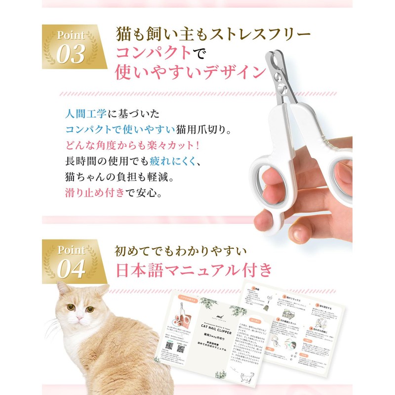 Cat Nail Clippers (Scissors and Guillotine 2-Way Type), Recommended by