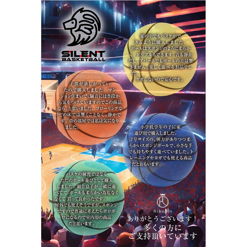 silent basketball silent basketball 3, 5, 7, silent ball, silent