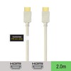 HDMI Cable, 6.6 ft (2.0 m), White, Eco Cable, Supports