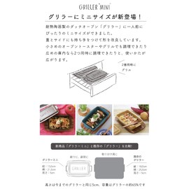 Ibuki Craft TOOLS Tools GRILLER MINI Griller Mini (Turquoise)