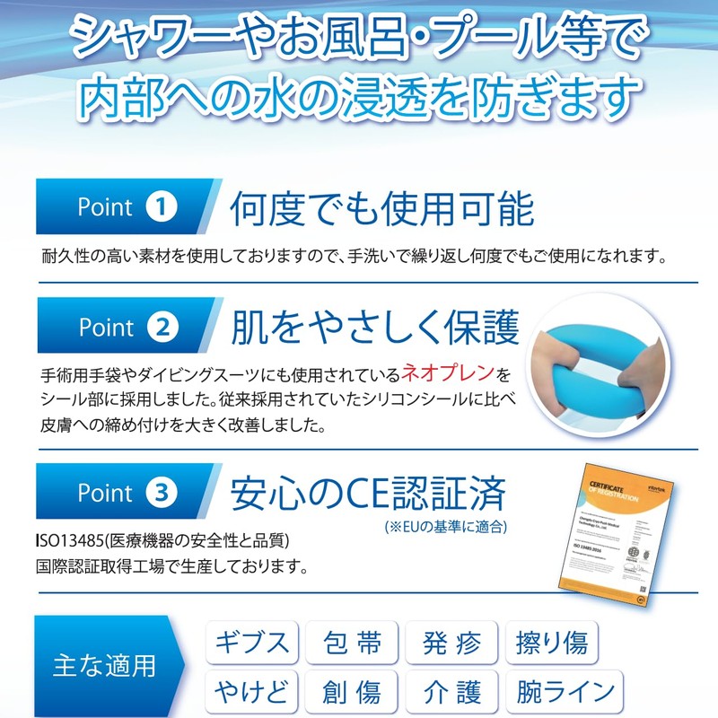 PRo°【医療機関導入】【柔道整復師協会指定】防水ギブスカバー シャワーカバー【新防水プロテクターⅡプレミアム】大人用 手38㎝ 血管を締め付けない 肌に優しい新素材 シャワーやお風呂に