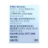 Atomy Biotin, More Biotin for Tomorrow, 60 tablets / 애터미