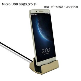 AXYO Micro USB Charging Stand Charging Cradle Data Sync Micro USB Desktop Holder Cradle for Devices with Micro USB Port Gold