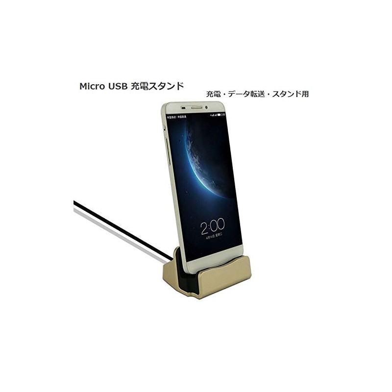 AXYO Micro USB Charging Stand Charging Cradle Data Sync Micro