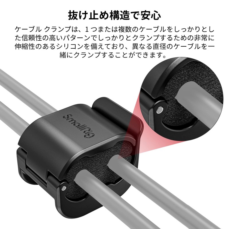 SmallRig Camera Cable Clamp 3685