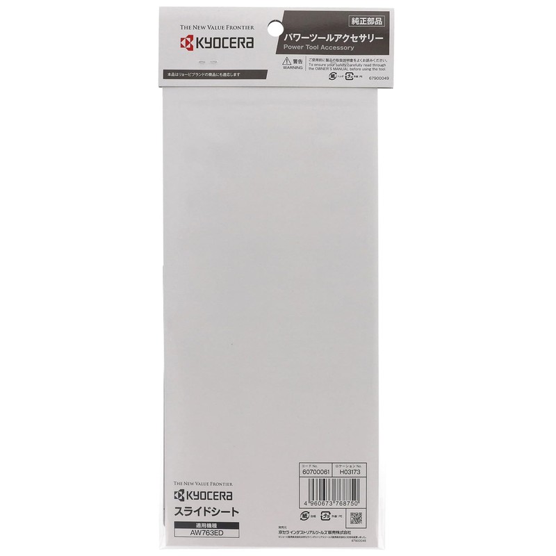 Kyocera 60700061 Old Ryobi Slide Sheet for Circular Saws, Light