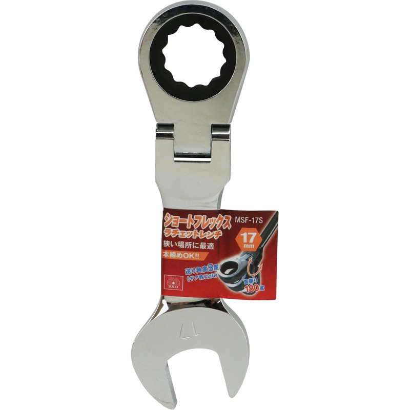 SK11 MSF-17S Short Flex Ratchet Wrench 0.7 inch (17 mm)