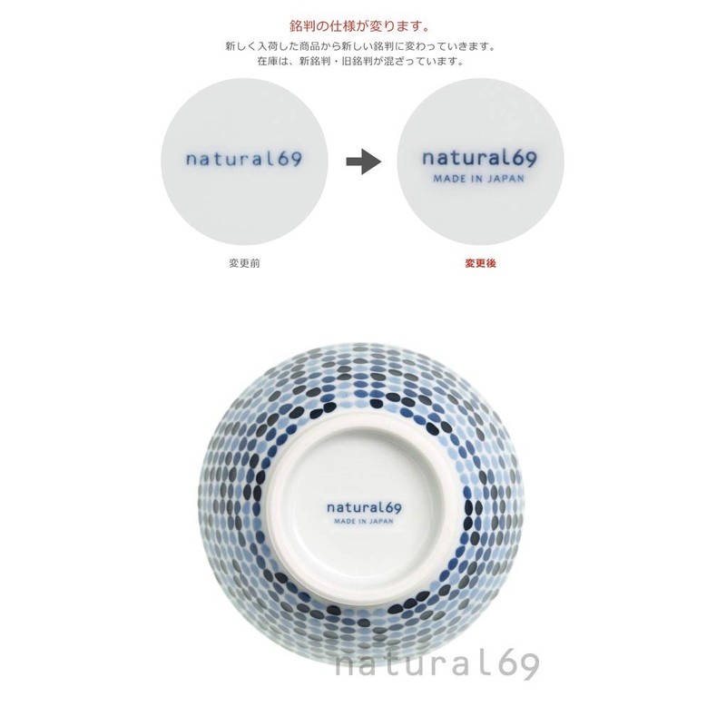 natural69 Swatch (tea wan) tile