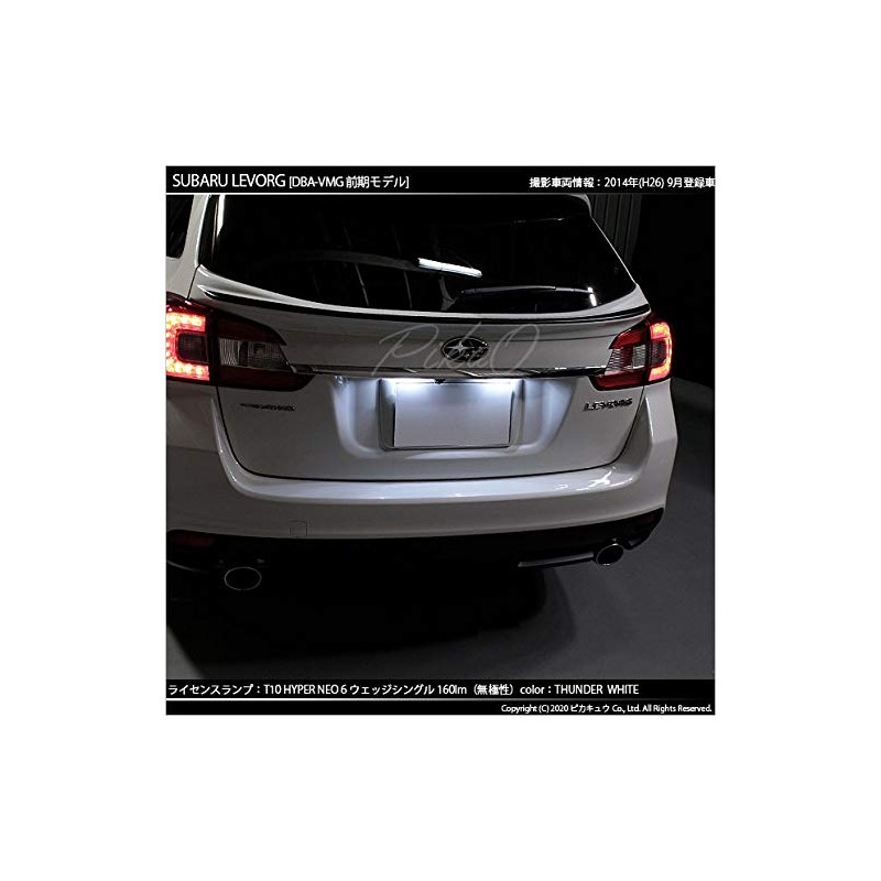 Pikakyu Subaru Revogue [VMG/VM4] License LED T10 NEO6 Thunder White