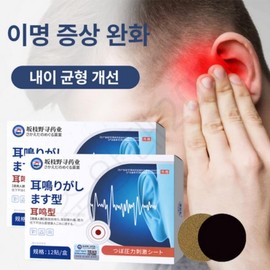 Ear Discomfort Soothing Patch Discomfort 3ea