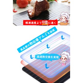 Hiino Kano Defrost Plate, Rapid Thawing, Thickness 0.1 inch (3 mm), Cold Thawing Foods, Energy Saving, Eco-friendly, Uniform Defrost, Taste, Naturally Defrosting, Removes Coarse Heat, Dishwasher Safe,