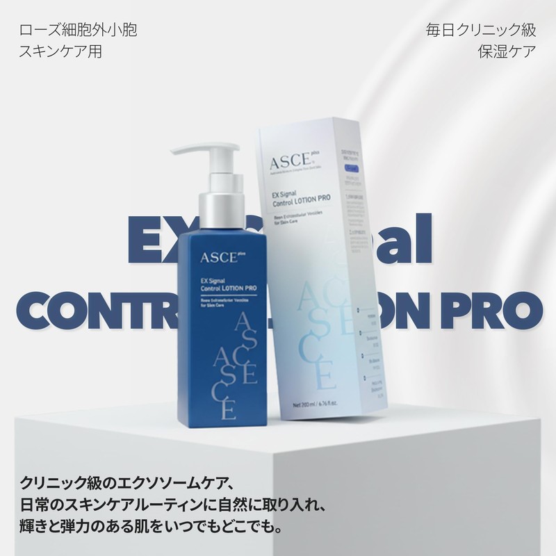 ASCEplus EX Signal Control Lotion Pro Exosome, High Moisturizing Lotion