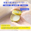 Beauterondo Withfam Shea Butter Fragrant Moisturizing Balm (Balm Moisturizing Cream),