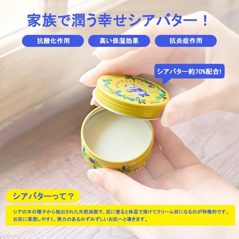 Beauterondo Withfam Shea Butter Fragrant Moisturizing Balm (Balm Moisturizing Cream),