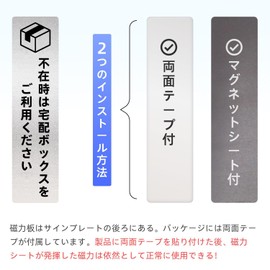 Please use a delivery box when you are out of the office, Vertical Sign Plate (with double-sided tape and magnet), 0.1 inch (2 mm) Thick, 6.3 x 1.6 inches (16 x 4 cm), Acrylic, Lightweight, Water