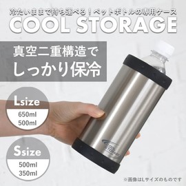 PEARL METAL D-6747 Cold Insulated Plastic Bottle Holder, Cover, Cooler, Large, 22.0 fl oz (650 ml), Vacuum Double Wall Construction, Satin, Cool Storage