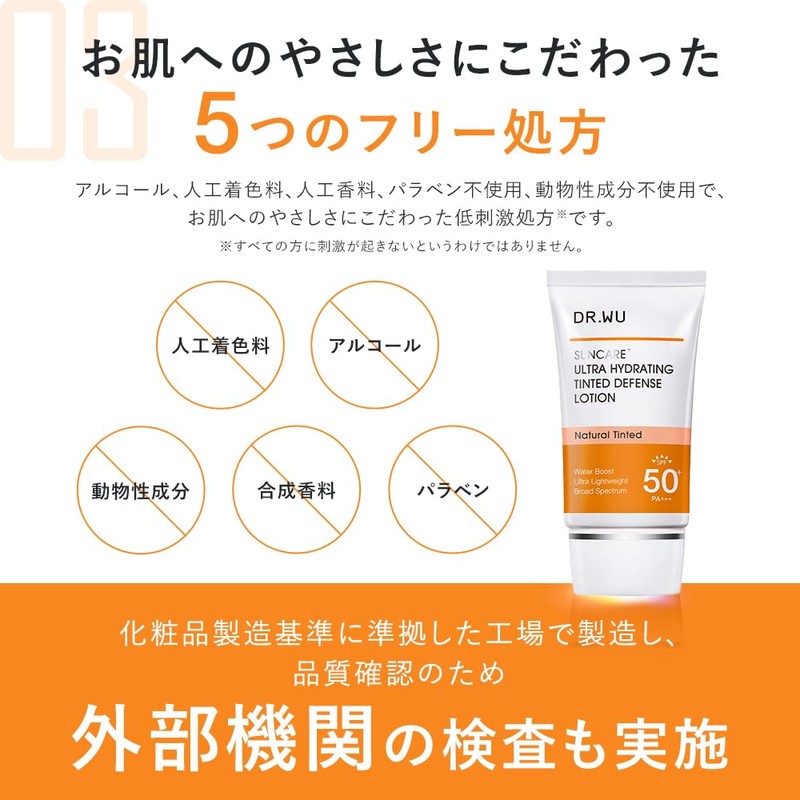 DR.WU (Doctor Wu) 【Sunscreen・Makeup Base】Colored Zinc Oxide Free SPF50+ PA+++