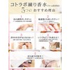 Kotolabo Kneaded Perfume Green Tea (Green Tea), Made in Japan,