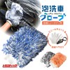 Picastic Car Wash Sponge Premium Soft Body Car Wash Brush