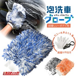 Picastic Car Wash Sponge Premium Soft Body Car Wash Brush Wheel Brush (Premium Soft Blue)