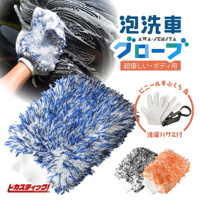 Picastic Car Wash Sponge Premium Soft Body Car Wash Brush