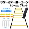 USK STORE Ladder Training Marker Cones Set of 10 Storage