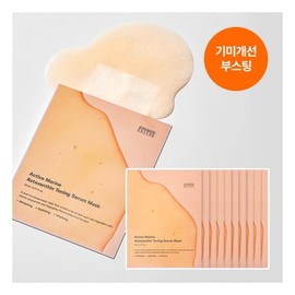 Ingredient Editor Marine Astaxanthin Mask Pack 10 sheets per box / 성분에디터 마린 아스타잔틴 마스크팩 10매 1box