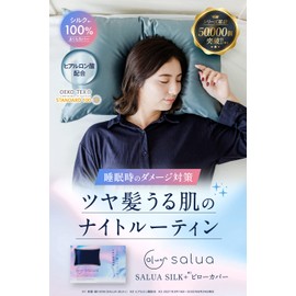 Salua Silk Pillowcase Luxury Silk Washable Pillow Cover 16.9 x 24.8 inches (43 x 63 cm), Silver Gray