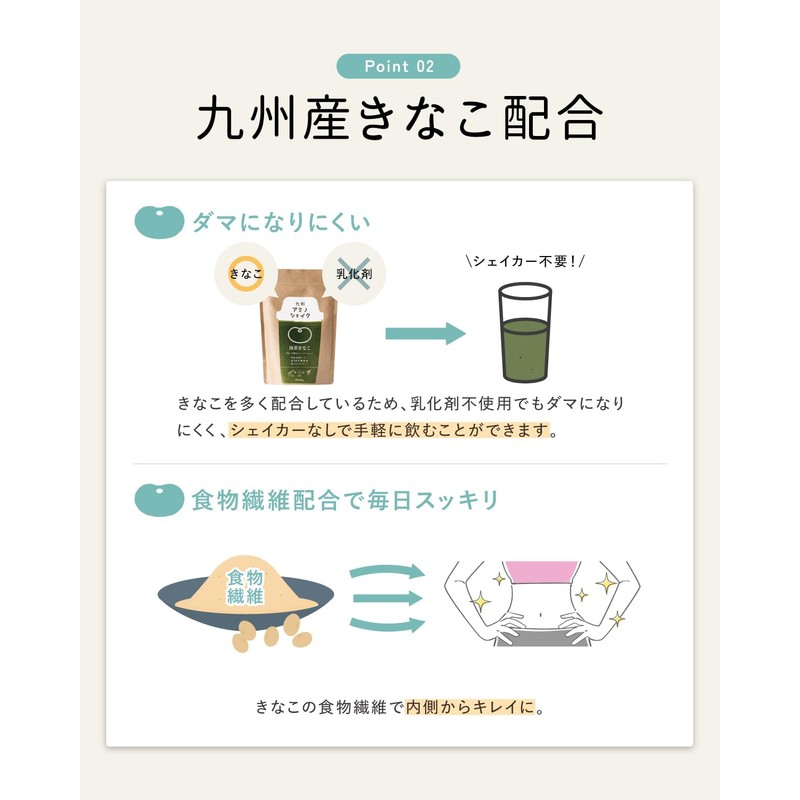 九州アミノシェイク ソフトプロテイン 300g 植物性原料100% 九州産 モリンガ きな粉 ソイプロテイン プロテイン (抹茶きなこ味