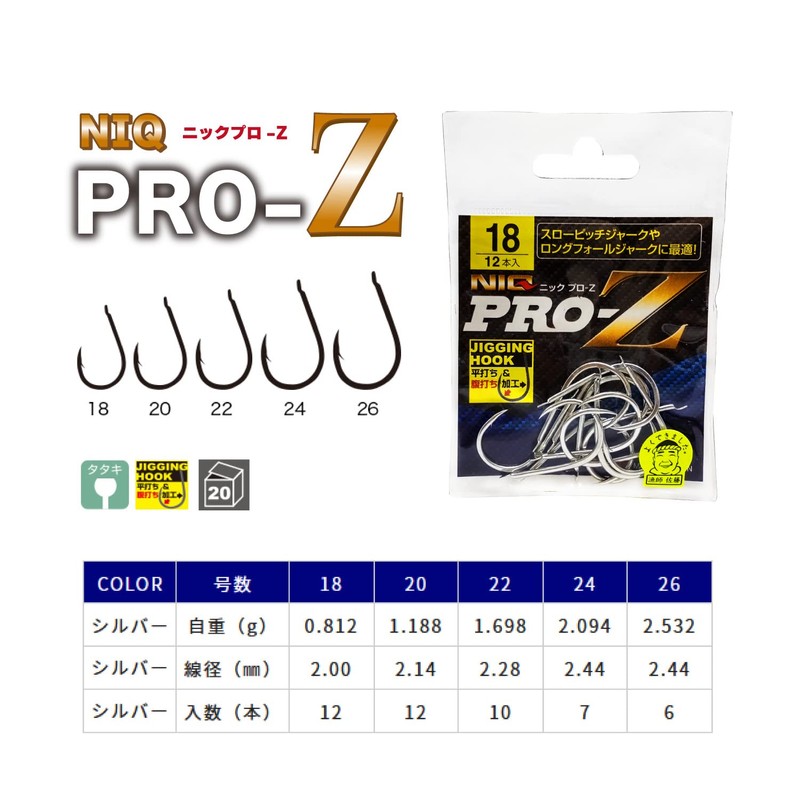 Gold Dragon ziginguhukku NIQ Pro – Z Silver 22 Fish Hook
