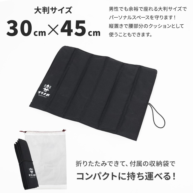 MRG Sauna People Sauna Mat, Large, Foldable, Thick, Storage Bag