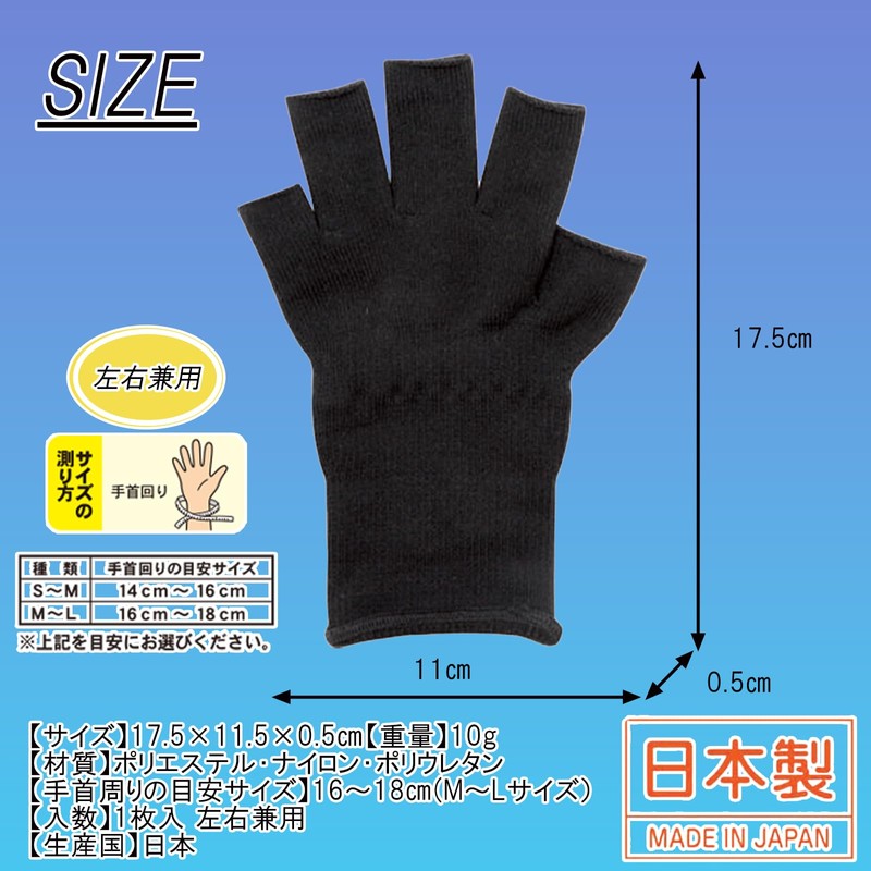 Mochidyoukou 5 Finger Hand Support, M to L, Left &