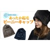 DAYCLOSET hat145 Women's Beanie Hat, Brushed Velour Cap, Cold Protection,
