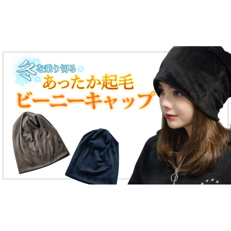 DAYCLOSET hat145 Women's Beanie Hat, Brushed Velour Cap, Cold Protection,