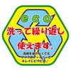 クイックロス 1枚入
