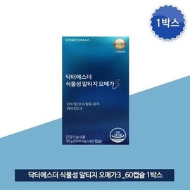Dr. Esther Vegetable Altige Omega 3 500mg x 60 capsules x 1 box (30 days&#39; supply) Ester_WYL / 닥터에스더 식물성 알티지오메가3 500mg x 60캡슐 x 1박스 (30일분) 에스터_WYL