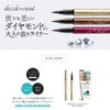 1 Stellar Seed Dazzle Carat Liquid Eyeliner Brown Brown